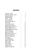 H219 Atmaram Ke Anubhav (आत्माराम के अनुभव) H219 Atmaram Ke Anubhav (आत्माराम के अनुभव)