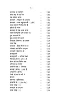 H219 Atmaram Ke Anubhav (आत्माराम के अनुभव) H219 Atmaram Ke Anubhav (आत्माराम के अनुभव)