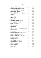 H219 Atmaram Ke Anubhav (आत्माराम के अनुभव) H219 Atmaram Ke Anubhav (आत्माराम के अनुभव)
