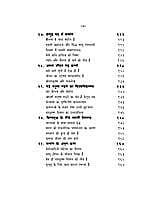 SWAMI PREMANANDA KE SANIDHYA ME -H-55