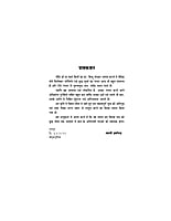 H222 Purushasukta - Shrutibhashya (पुरुषसूक्त - श्रुतिभाष्य) H222 Purushasukta - Shrutibhashya (पुरुषसूक्त - श्रुतिभाष्य)