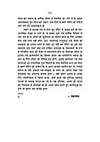 MANDIR BANE DHARMASHIKSHAN EVAM SEVAKEND