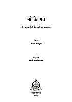 MA KE PATRA H-25 MA KE PATRA H-25