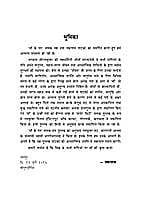 MA KE PATRA H-25 MA KE PATRA H-25