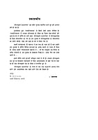 H227 Sri Ramakrishna Kathasarovar (श्रीरामकृष्ण कथासरोवर) H227 Sri Ramakrishna Kathasarovar (श्रीरामकृष्ण कथासरोवर)