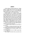 H227 Sri Ramakrishna Kathasarovar (श्रीरामकृष्ण कथासरोवर) H227 Sri Ramakrishna Kathasarovar (श्रीरामकृष्ण कथासरोवर)