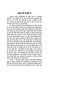 H227 Sri Ramakrishna Kathasarovar (श्रीरामकृष्ण कथासरोवर) H227 Sri Ramakrishna Kathasarovar (श्रीरामकृष्ण कथासरोवर)