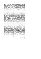 H227 Sri Ramakrishna Kathasarovar (श्रीरामकृष्ण कथासरोवर) H227 Sri Ramakrishna Kathasarovar (श्रीरामकृष्ण कथासरोवर)