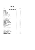 H227 Sri Ramakrishna Kathasarovar (श्रीरामकृष्ण कथासरोवर) H227 Sri Ramakrishna Kathasarovar (श्रीरामकृष्ण कथासरोवर)