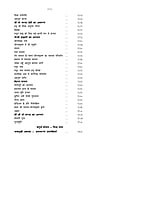 H227 Sri Ramakrishna Kathasarovar (श्रीरामकृष्ण कथासरोवर) H227 Sri Ramakrishna Kathasarovar (श्रीरामकृष्ण कथासरोवर)