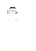 H227 Sri Ramakrishna Kathasarovar (श्रीरामकृष्ण कथासरोवर) H227 Sri Ramakrishna Kathasarovar (श्रीरामकृष्ण कथासरोवर)