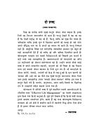 H229 Prabhavi Jivan Prabandhan (प्रभावी जीवन प्रबंधन) H229 Prabhavi Jivan Prabandhan (प्रभावी जीवन प्रबंधन)