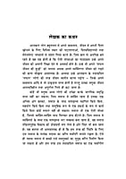 H229 Prabhavi Jivan Prabandhan (प्रभावी जीवन प्रबंधन) H229 Prabhavi Jivan Prabandhan (प्रभावी जीवन प्रबंधन)