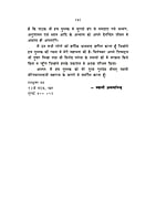 H229 Prabhavi Jivan Prabandhan (प्रभावी जीवन प्रबंधन) H229 Prabhavi Jivan Prabandhan (प्रभावी जीवन प्रबंधन)