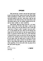 ATMABODH H-10 ATMABODH H-10