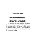 H230 Atmabodh (आत्मबोध) H230 Atmabodh (आत्मबोध)