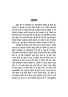 H231 Sri Ramakrishna Paramahansa Dev Ka Jivanvrittant (श्रीरामकृष्ण परमहंसदेव का जीवनवृत्तान्त)