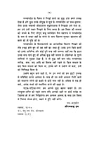 H231 Sri Ramakrishna Paramahansa Dev Ka Jivanvrittant (श्रीरामकृष्ण परमहंसदेव का जीवनवृत्तान्त)