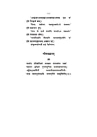 H232 Srimad Bhagwatgita Mulamatram (श्रीमद्भगवद्गीता : मूलमात्रम) H232 Srimad Bhagwatgita Mulamatram (श्रीमद्भगवद्गीता : मूलमात्रम)