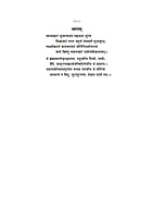H232 Srimad Bhagwatgita Mulamatram (श्रीमद्भगवद्गीता : मूलमात्रम) H232 Srimad Bhagwatgita Mulamatram (श्रीमद्भगवद्गीता : मूलमात्रम)