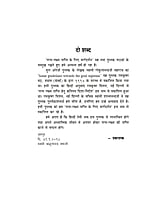 H233 Paramlakshya Prapti Ke Liye Margadarshan (परम लक्ष्यप्राप्ति के लिए मार्गदर्शन) H233 Paramlakshya Prapti Ke Liye Margadarshan (परम लक्ष्यप्राप्ति के लिए मार्गदर्शन)