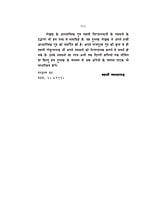 H233 Paramlakshya Prapti Ke Liye Margadarshan (परम लक्ष्यप्राप्ति के लिए मार्गदर्शन) H233 Paramlakshya Prapti Ke Liye Margadarshan (परम लक्ष्यप्राप्ति के लिए मार्गदर्शन)