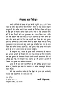 H233 Paramlakshya Prapti Ke Liye Margadarshan (परम लक्ष्यप्राप्ति के लिए मार्गदर्शन) H233 Paramlakshya Prapti Ke Liye Margadarshan (परम लक्ष्यप्राप्ति के लिए मार्गदर्शन)