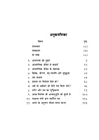 H233 Paramlakshya Prapti Ke Liye Margadarshan (परम लक्ष्यप्राप्ति के लिए मार्गदर्शन) H233 Paramlakshya Prapti Ke Liye Margadarshan (परम लक्ष्यप्राप्ति के लिए मार्गदर्शन)