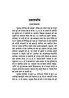 MUNDAKA UPANISHAD KI VYAKHYA H-30