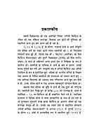 H236 Bhagini Christin (विवेकानन्द शिष्या भगिनी क्रिस्टीन) H236 Bhagini Christin (विवेकानन्द शिष्या भगिनी क्रिस्टीन)