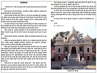 H238 Bharatatma Ganga (भारतात्मा गंगा)