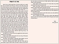 H238 Bharatatma Ganga (भारतात्मा गंगा)