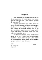 H240 Mukti Aur Uske Upay (मुक्ति और उसके उपाय)