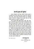 H240 Mukti Aur Uske Upay (मुक्ति और उसके उपाय)