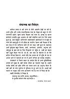 H240 Mukti Aur Uske Upay (मुक्ति और उसके उपाय)