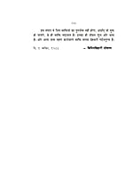 H240 Mukti Aur Uske Upay (मुक्ति और उसके उपाय)