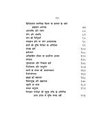 H240 Mukti Aur Uske Upay (मुक्ति और उसके उपाय)