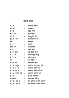 H240 Mukti Aur Uske Upay (मुक्ति और उसके उपाय)