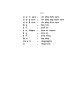 H240 Mukti Aur Uske Upay (मुक्ति और उसके उपाय)