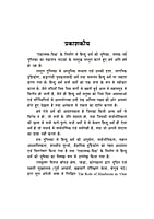 H241 Hindu Dharma Ki Bhumika (एकात्मक-विश्व के निर्माण में हिन्दू धर्म की भूमिका)