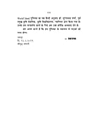 H241 Hindu Dharma Ki Bhumika (एकात्मक-विश्व के निर्माण में हिन्दू धर्म की भूमिका)