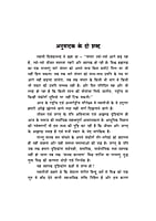 H241 Hindu Dharma Ki Bhumika (एकात्मक-विश्व के निर्माण में हिन्दू धर्म की भूमिका)