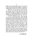 H241 Hindu Dharma Ki Bhumika (एकात्मक-विश्व के निर्माण में हिन्दू धर्म की भूमिका)