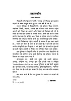 H242 Vidyarthi-Shakti: Kitani Upayogi ! (विद्यार्थी - शक्ति कितनी उपयोगी !)