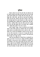 H242 Vidyarthi-Shakti: Kitani Upayogi ! (विद्यार्थी - शक्ति कितनी उपयोगी !)