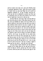 H242 Vidyarthi-Shakti: Kitani Upayogi ! (विद्यार्थी - शक्ति कितनी उपयोगी !)