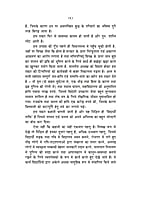 H242 Vidyarthi-Shakti: Kitani Upayogi ! (विद्यार्थी - शक्ति कितनी उपयोगी !)