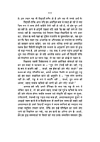 H242 Vidyarthi-Shakti: Kitani Upayogi ! (विद्यार्थी - शक्ति कितनी उपयोगी !)