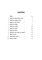 H242 Vidyarthi-Shakti: Kitani Upayogi ! (विद्यार्थी - शक्ति कितनी उपयोगी !)