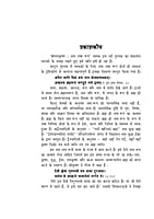 H243 Sri Ramakrishna: Nam Tatha Roop (श्रीरामकृष्ण : नाम तथा रूप) H243 Sri Ramakrishna: Nam Tatha Roop (श्रीरामकृष्ण : नाम तथा रूप)